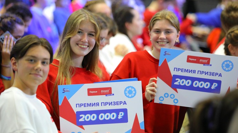 «Движение первых» распределит 500 млн рублей в ходе конкурса первичных отделений